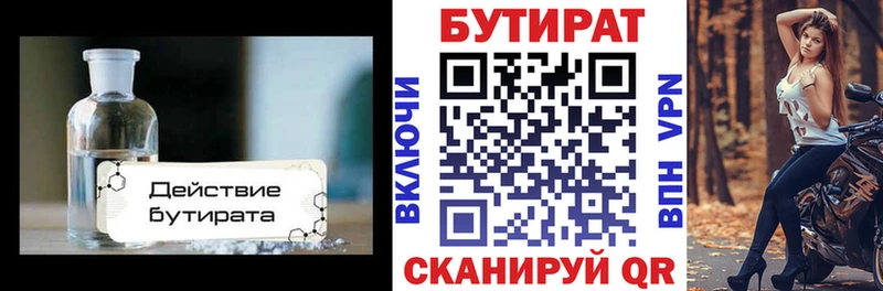 omg ONION  Жиздра  БУТИРАТ BDO 33% 