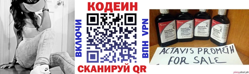 даркнет сайт Жиздра площадка состав Кодеиновый сироп Lean напиток Lean (лин)