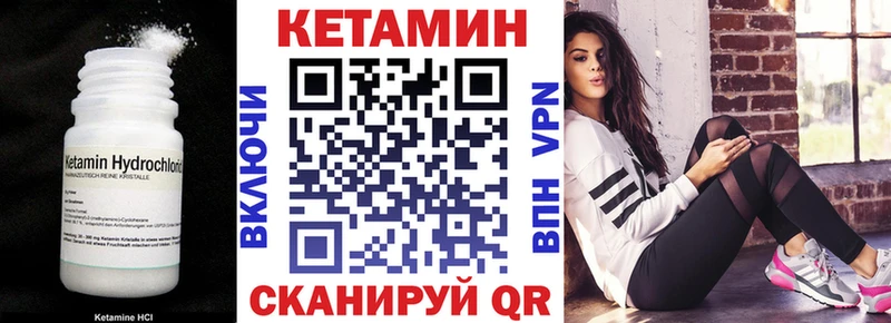 КЕТАМИН VHQ Жиздра