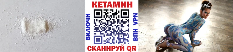 Кетамин ketamine  Жиздра 