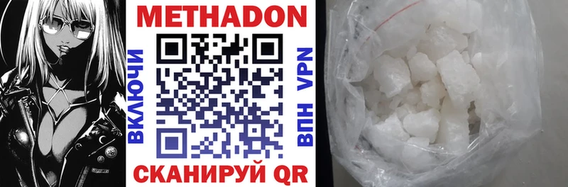Метадон methadone  KRAKEN маркетплейс  Жиздра 